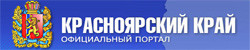 Сайт администрации красноярского края